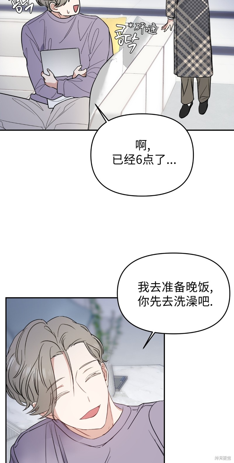 《给我个孩子吧》漫画最新章节第12话免费下拉式在线观看章节第【8】张图片