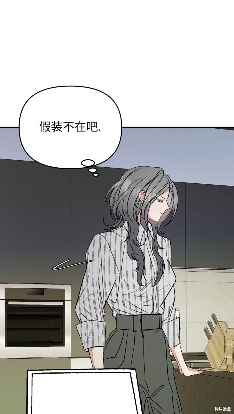 《给我个孩子吧》漫画最新章节第10话免费下拉式在线观看章节第【1】张图片