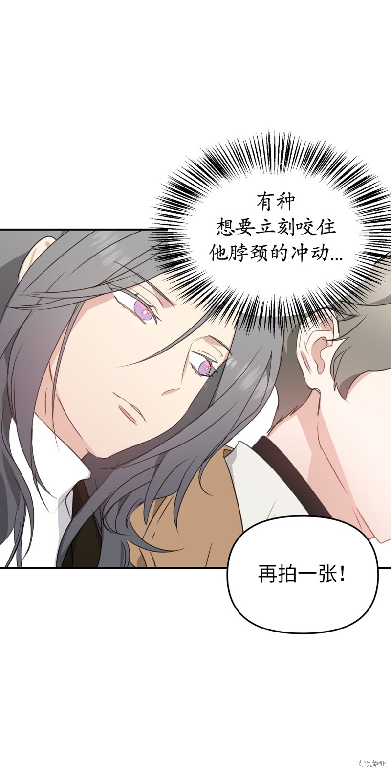 《给我个孩子吧》漫画最新章节第9话免费下拉式在线观看章节第【38】张图片