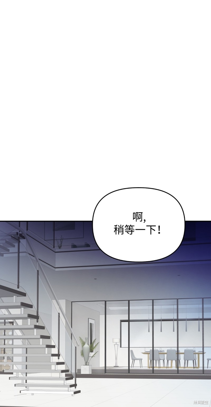 《给我个孩子吧》漫画最新章节第7话免费下拉式在线观看章节第【47】张图片