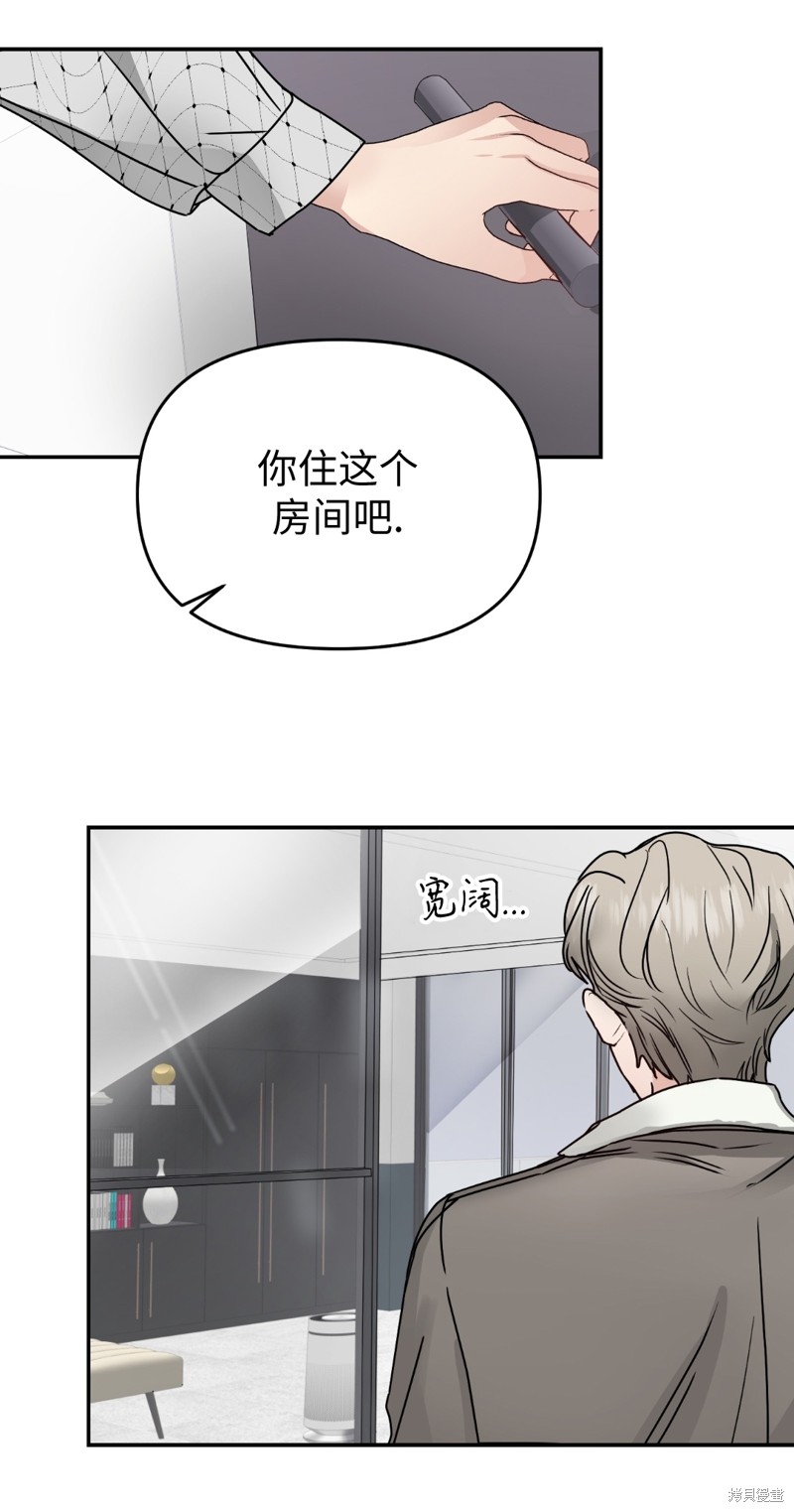 《给我个孩子吧》漫画最新章节第7话免费下拉式在线观看章节第【21】张图片