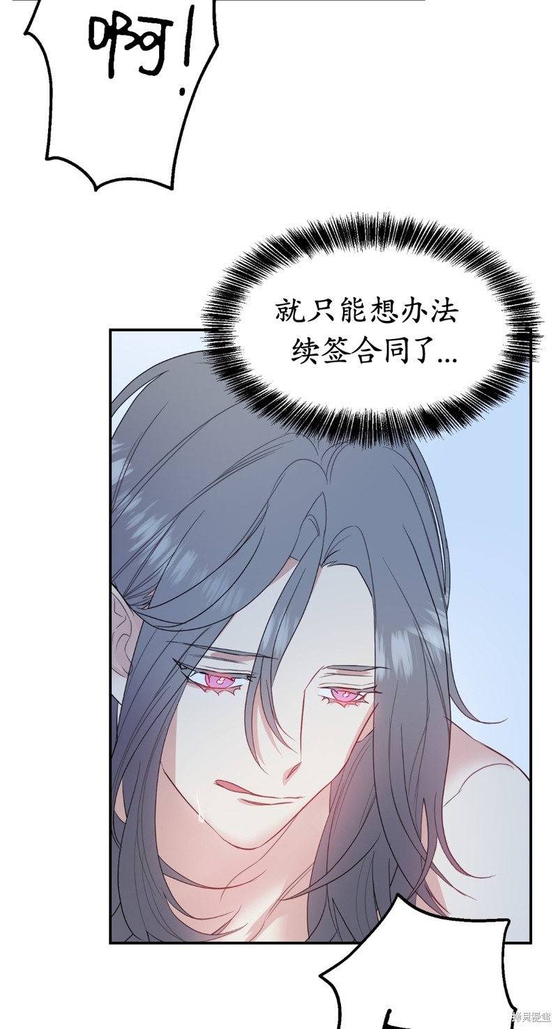 《给我个孩子吧》漫画最新章节第11话免费下拉式在线观看章节第【7】张图片