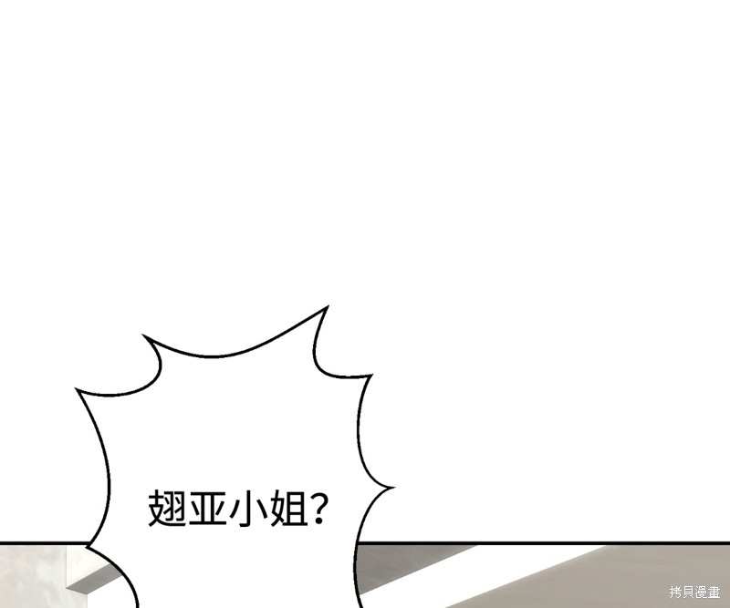 《给我个孩子吧》漫画最新章节第8话免费下拉式在线观看章节第【66】张图片