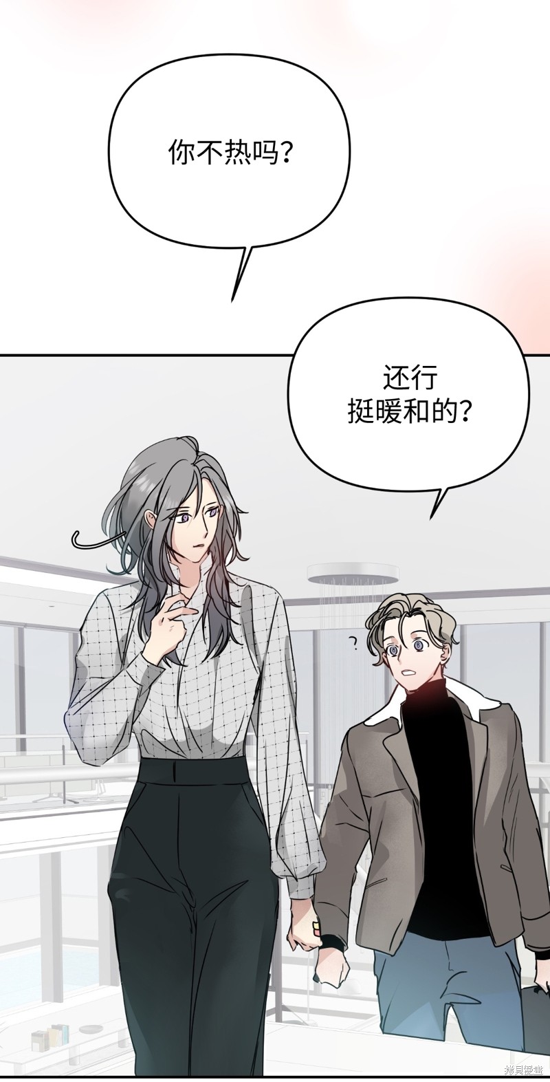 《给我个孩子吧》漫画最新章节第7话免费下拉式在线观看章节第【18】张图片