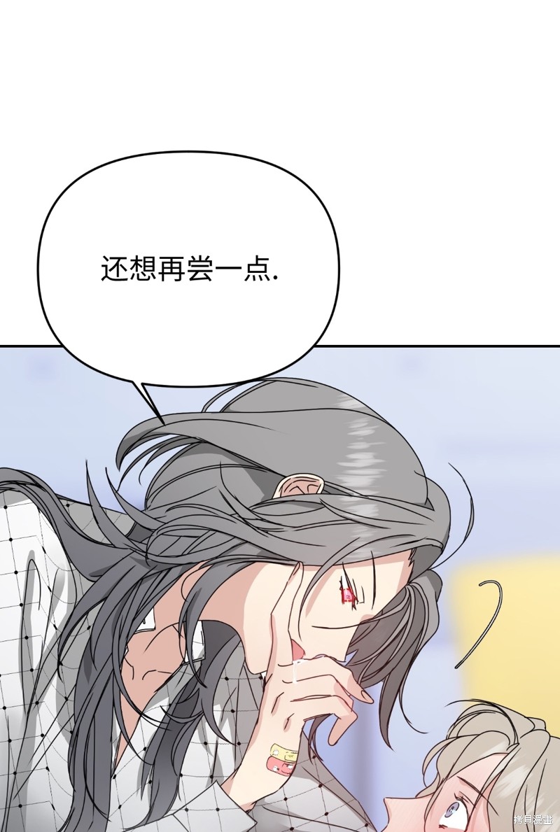 《给我个孩子吧》漫画最新章节第7话免费下拉式在线观看章节第【65】张图片