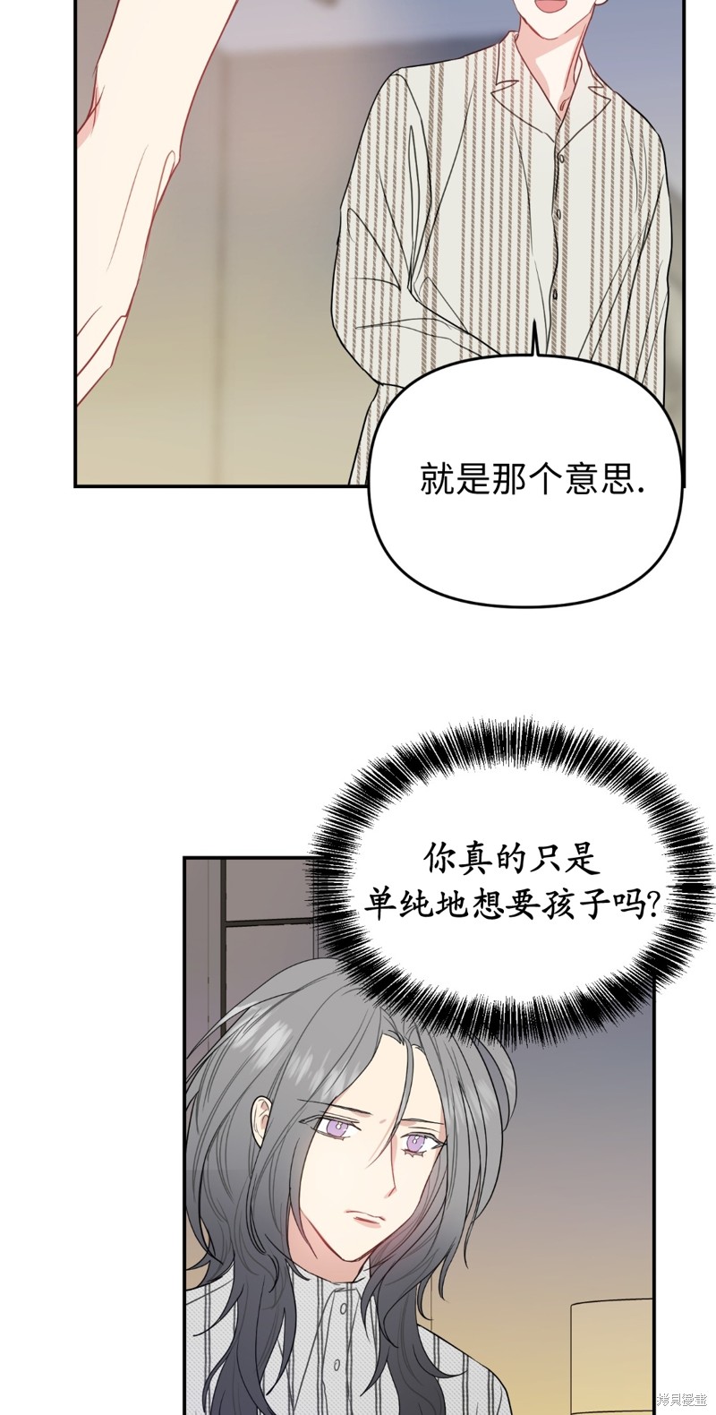 《给我个孩子吧》漫画最新章节第10话免费下拉式在线观看章节第【27】张图片