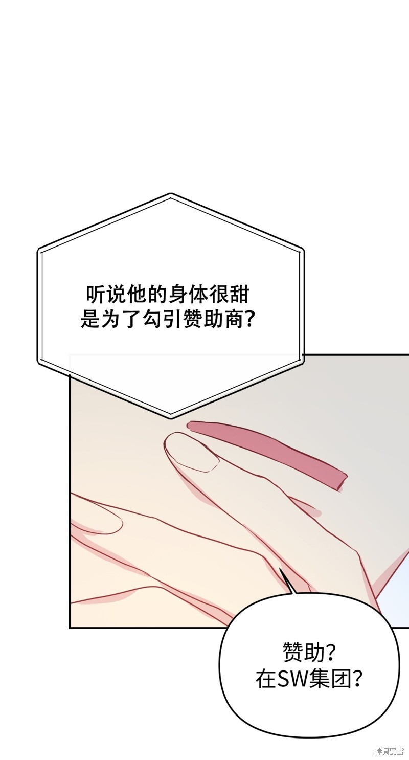 《给我个孩子吧》漫画最新章节第11话免费下拉式在线观看章节第【47】张图片