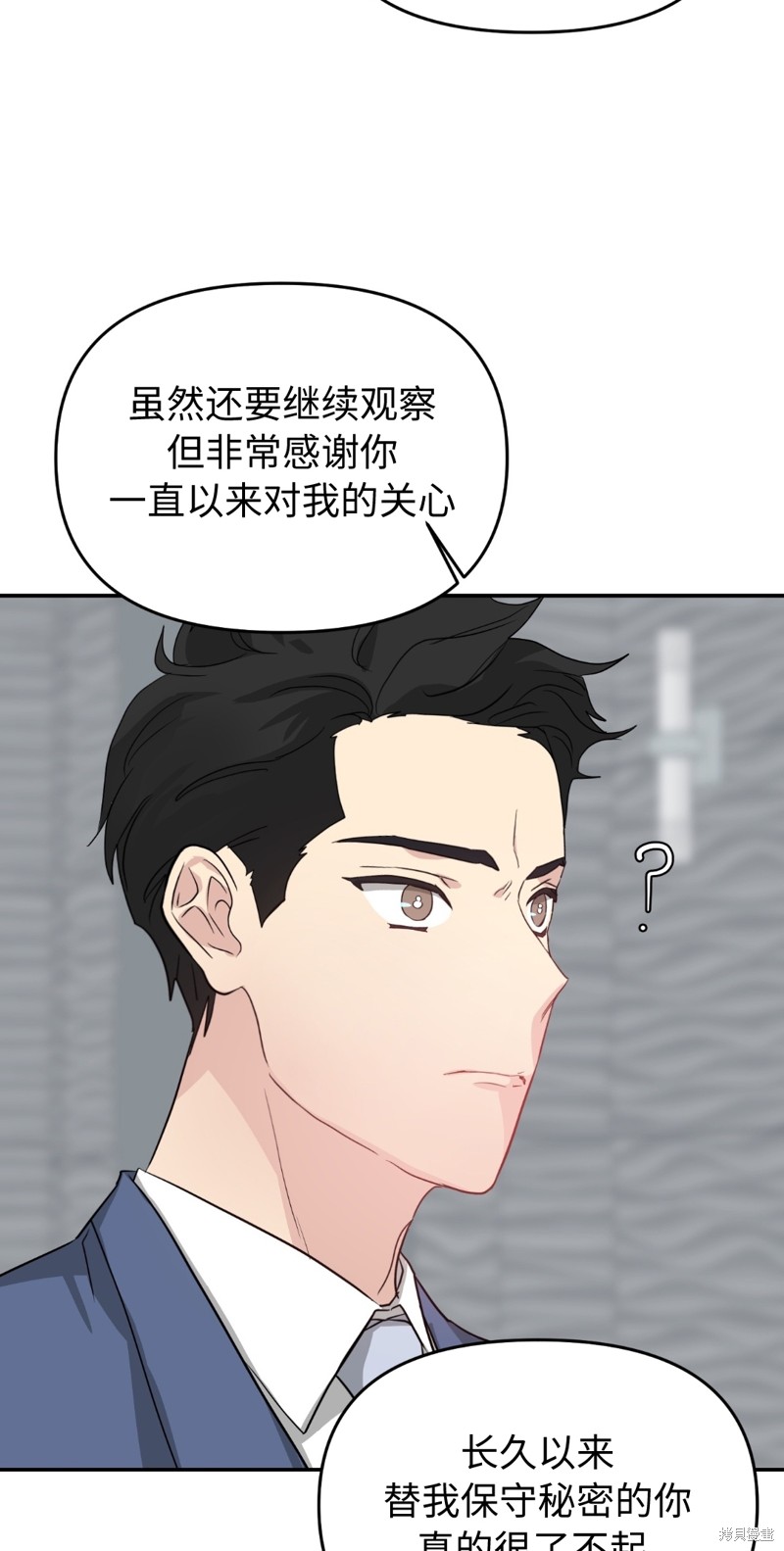 《给我个孩子吧》漫画最新章节第8话免费下拉式在线观看章节第【52】张图片