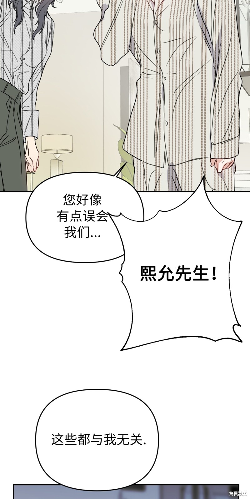 《给我个孩子吧》漫画最新章节第10话免费下拉式在线观看章节第【14】张图片