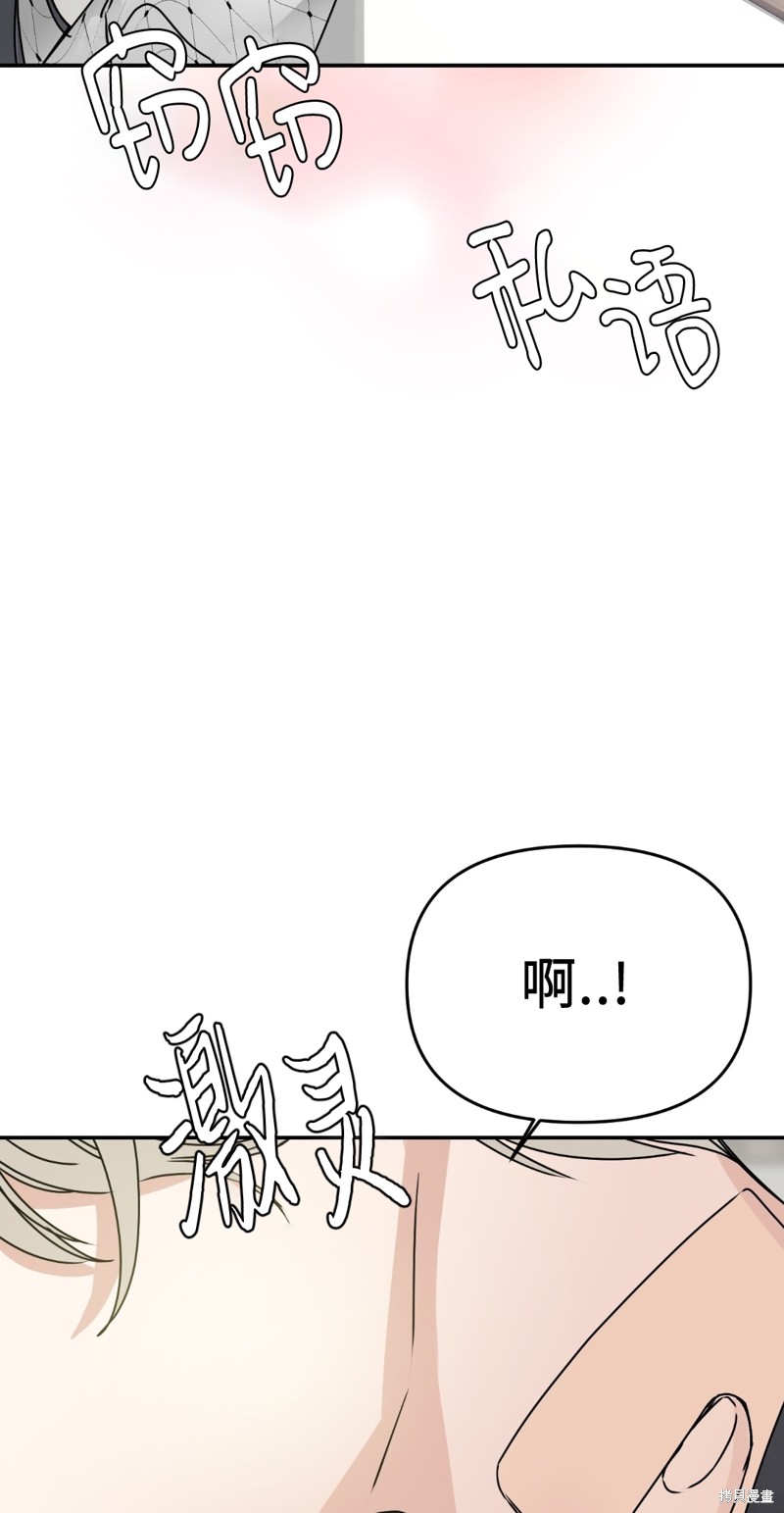 《给我个孩子吧》漫画最新章节第7话免费下拉式在线观看章节第【42】张图片