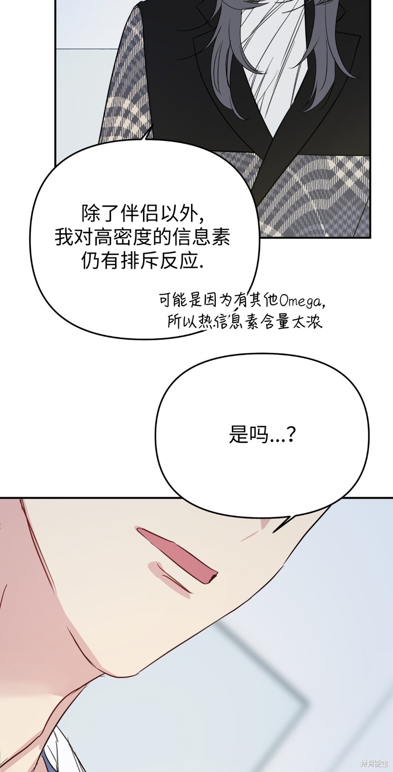 《给我个孩子吧》漫画最新章节第11话免费下拉式在线观看章节第【63】张图片