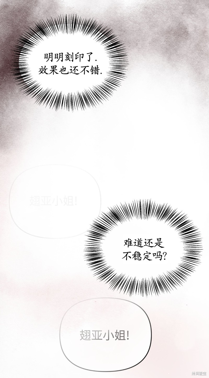 《给我个孩子吧》漫画最新章节第9话免费下拉式在线观看章节第【16】张图片