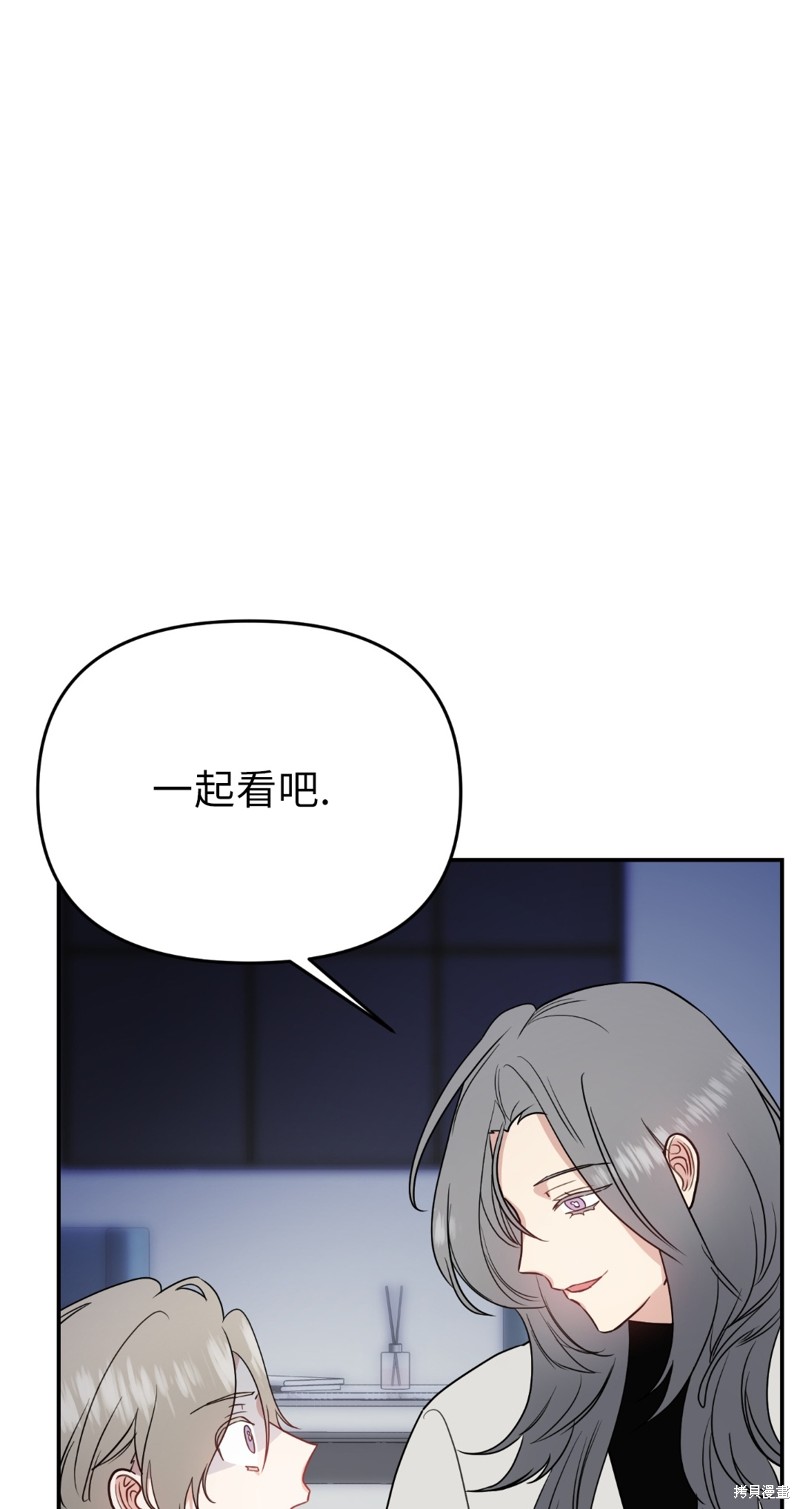 《给我个孩子吧》漫画最新章节第12话免费下拉式在线观看章节第【28】张图片