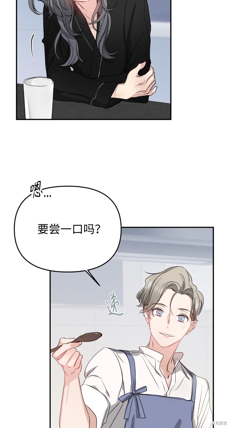 《给我个孩子吧》漫画最新章节第8话免费下拉式在线观看章节第【15】张图片