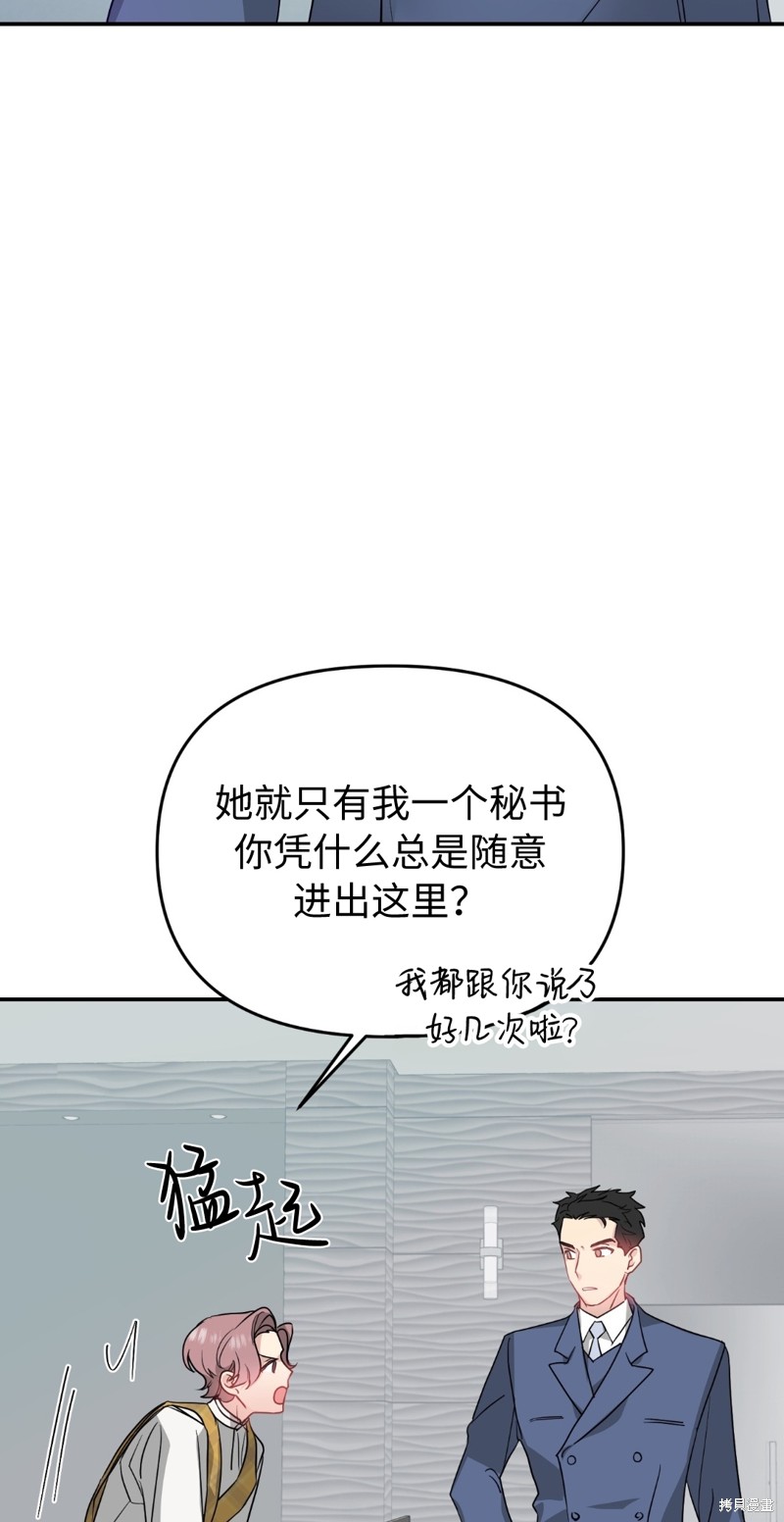 《给我个孩子吧》漫画最新章节第8话免费下拉式在线观看章节第【43】张图片