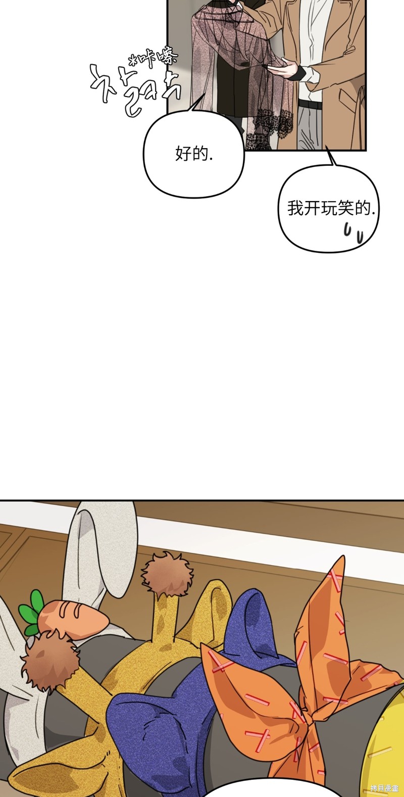 《给我个孩子吧》漫画最新章节第9话免费下拉式在线观看章节第【35】张图片