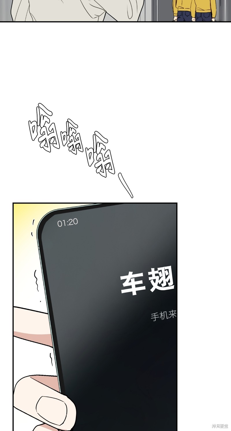 《给我个孩子吧》漫画最新章节第13话免费下拉式在线观看章节第【3】张图片