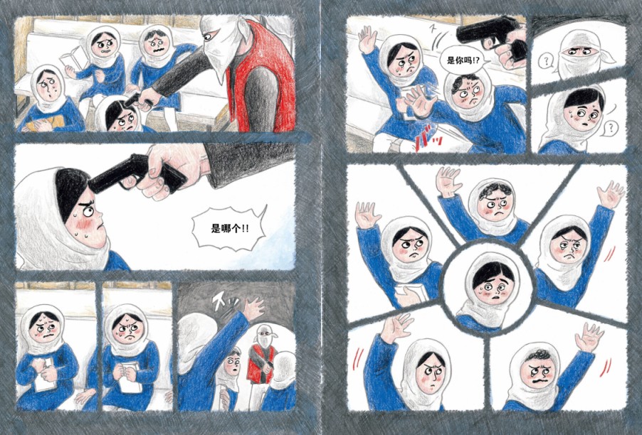 《聪明勇敢的孩子》漫画最新章节第6话免费下拉式在线观看章节第【6】张图片