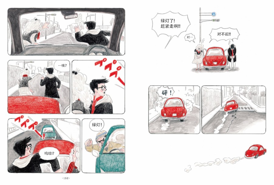 《聪明勇敢的孩子》漫画最新章节第6话免费下拉式在线观看章节第【8】张图片