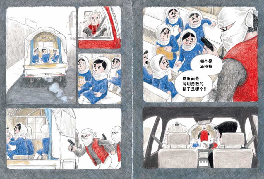 《聪明勇敢的孩子》漫画最新章节第6话免费下拉式在线观看章节第【5】张图片