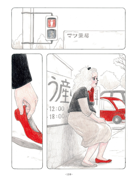 《聪明勇敢的孩子》漫画最新章节第6话免费下拉式在线观看章节第【1】张图片