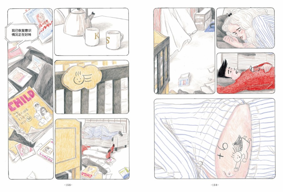 《聪明勇敢的孩子》漫画最新章节第6话免费下拉式在线观看章节第【11】张图片