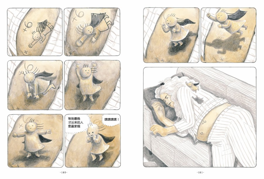 《聪明勇敢的孩子》漫画最新章节第6话免费下拉式在线观看章节第【12】张图片