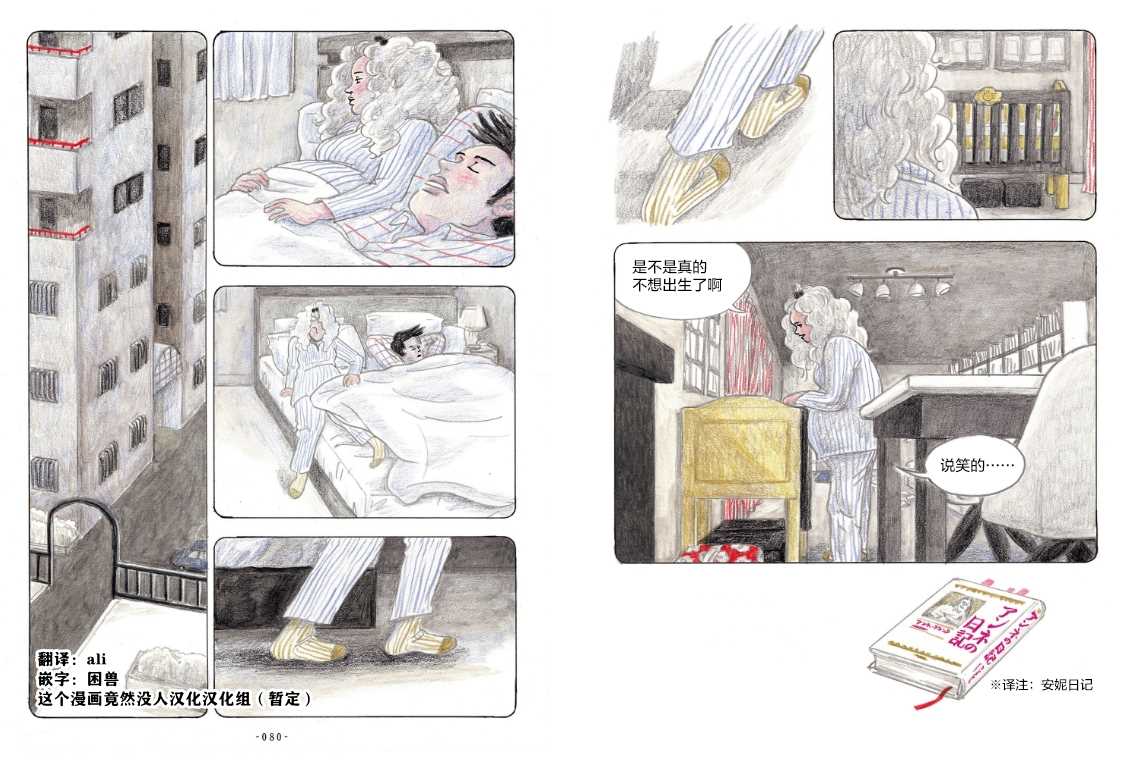 《聪明勇敢的孩子》漫画最新章节第3话免费下拉式在线观看章节第【14】张图片