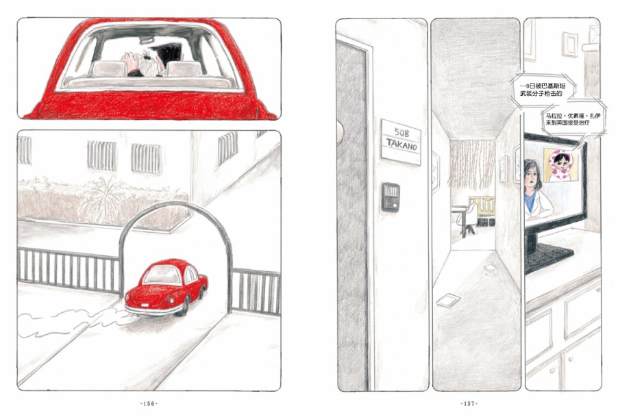 《聪明勇敢的孩子》漫画最新章节第6话免费下拉式在线观看章节第【10】张图片