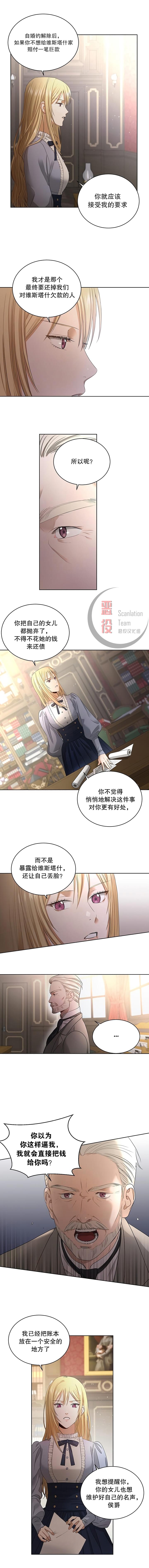 《我不再爱你了》漫画最新章节第4话免费下拉式在线观看章节第【7】张图片