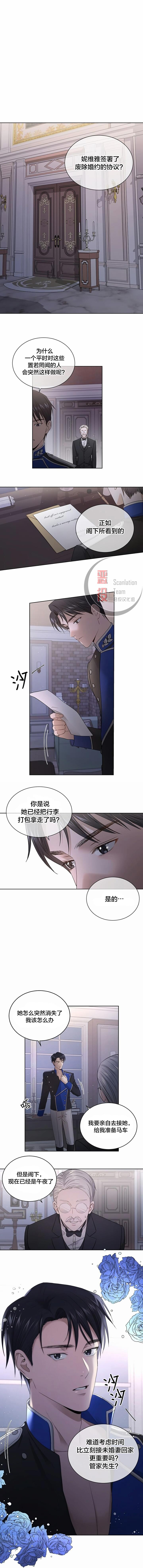 《我不再爱你了》漫画最新章节第5话免费下拉式在线观看章节第【2】张图片