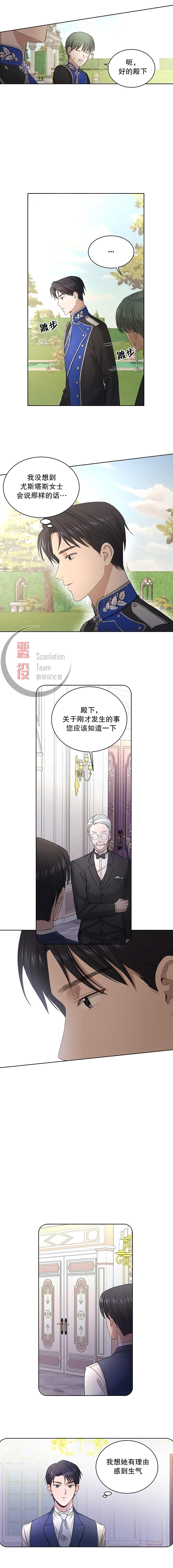 《我不再爱你了》漫画最新章节第4话免费下拉式在线观看章节第【2】张图片