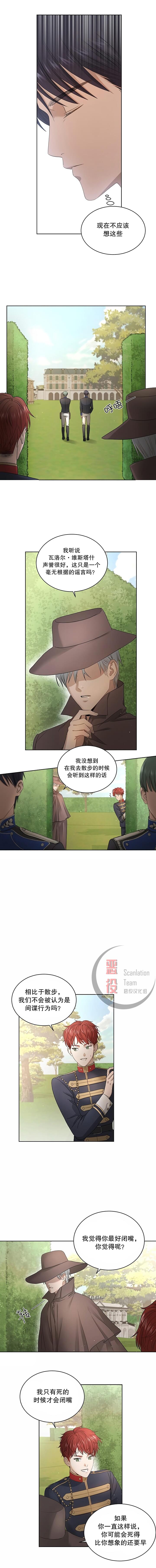 《我不再爱你了》漫画最新章节第4话免费下拉式在线观看章节第【3】张图片