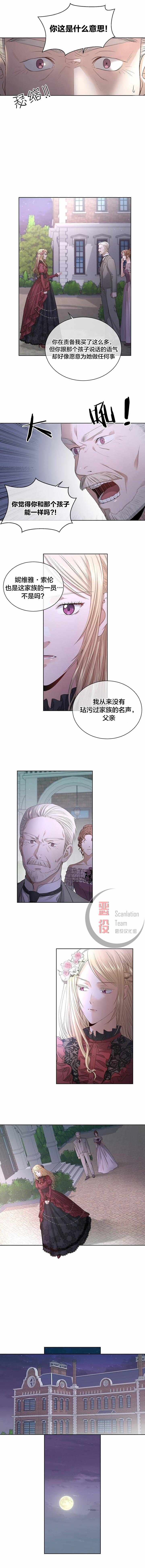 《我不再爱你了》漫画最新章节第5话免费下拉式在线观看章节第【4】张图片