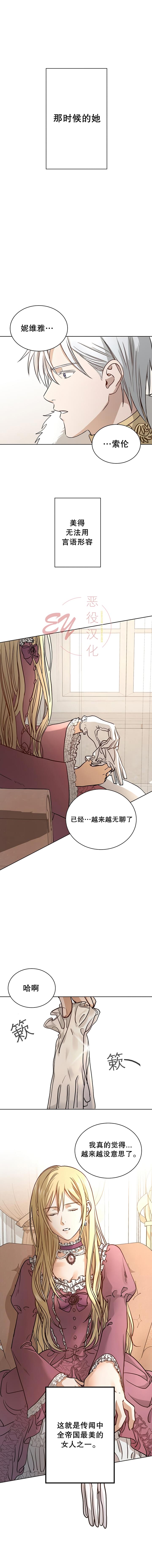 《我不再爱你了》漫画最新章节第1话免费下拉式在线观看章节第【5】张图片