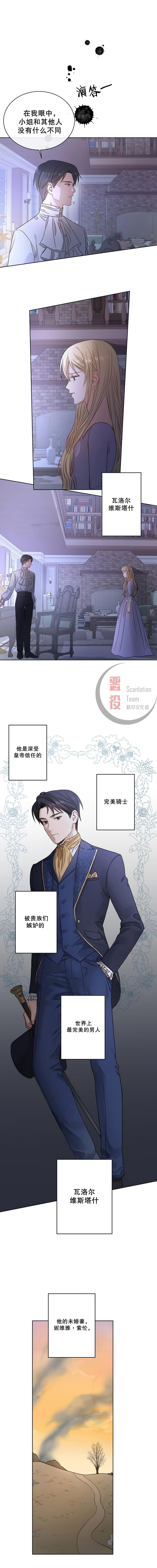 《我不再爱你了》漫画最新章节第2话免费下拉式在线观看章节第【5】张图片