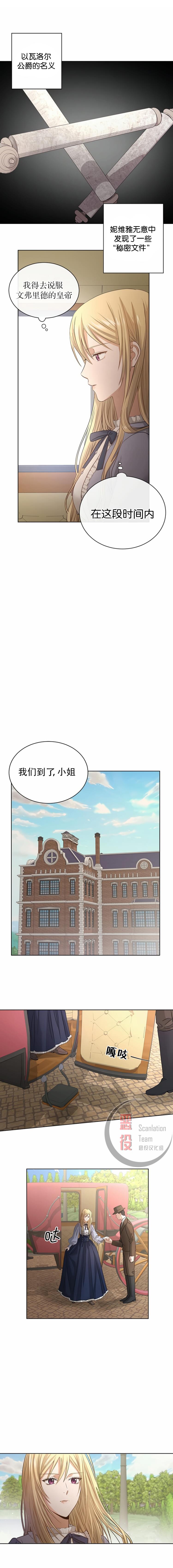 《我不再爱你了》漫画最新章节第3话免费下拉式在线观看章节第【8】张图片