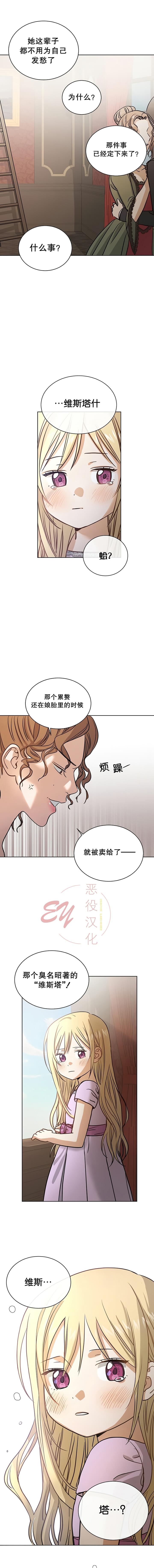 《我不再爱你了》漫画最新章节第1话免费下拉式在线观看章节第【10】张图片