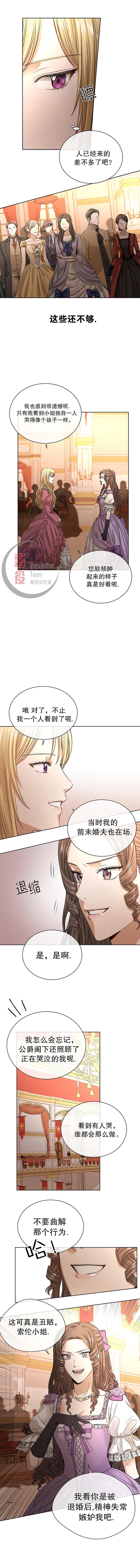 《我不再爱你了》漫画最新章节第7话免费下拉式在线观看章节第【6】张图片