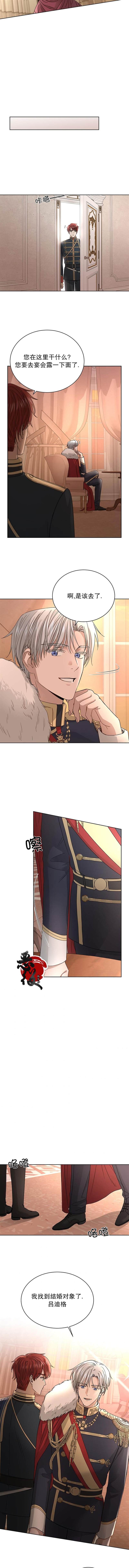 《我不再爱你了》漫画最新章节第9话免费下拉式在线观看章节第【8】张图片