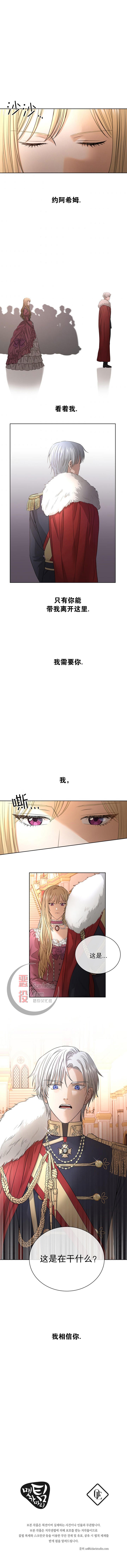 《我不再爱你了》漫画最新章节第7话免费下拉式在线观看章节第【8】张图片