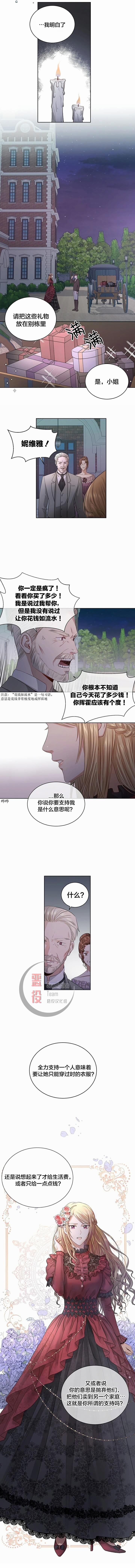 《我不再爱你了》漫画最新章节第5话免费下拉式在线观看章节第【3】张图片