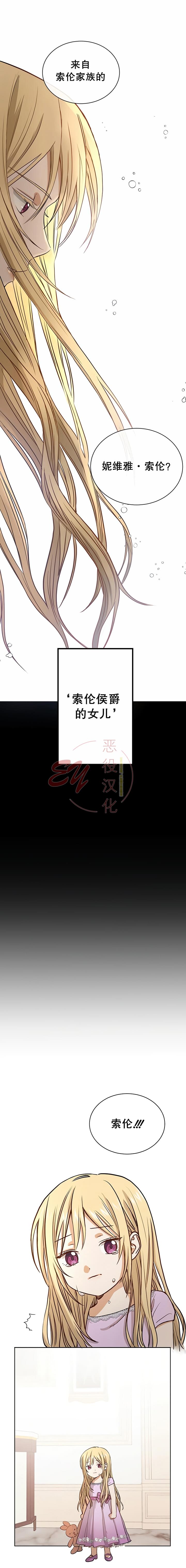 《我不再爱你了》漫画最新章节第1话免费下拉式在线观看章节第【7】张图片