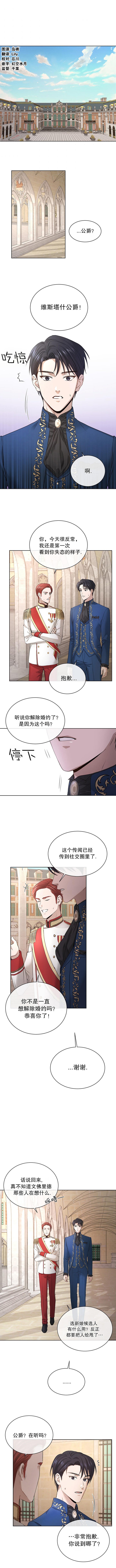 《我不再爱你了》漫画最新章节第7话免费下拉式在线观看章节第【1】张图片