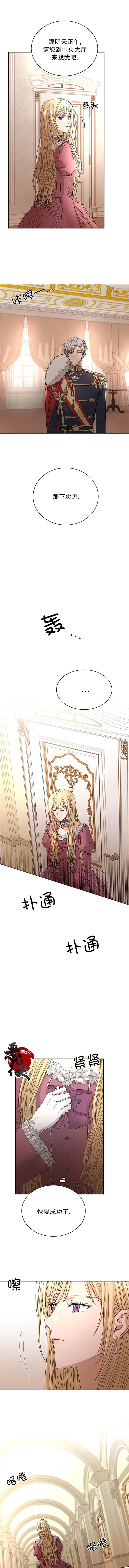 《我不再爱你了》漫画最新章节第9话免费下拉式在线观看章节第【7】张图片