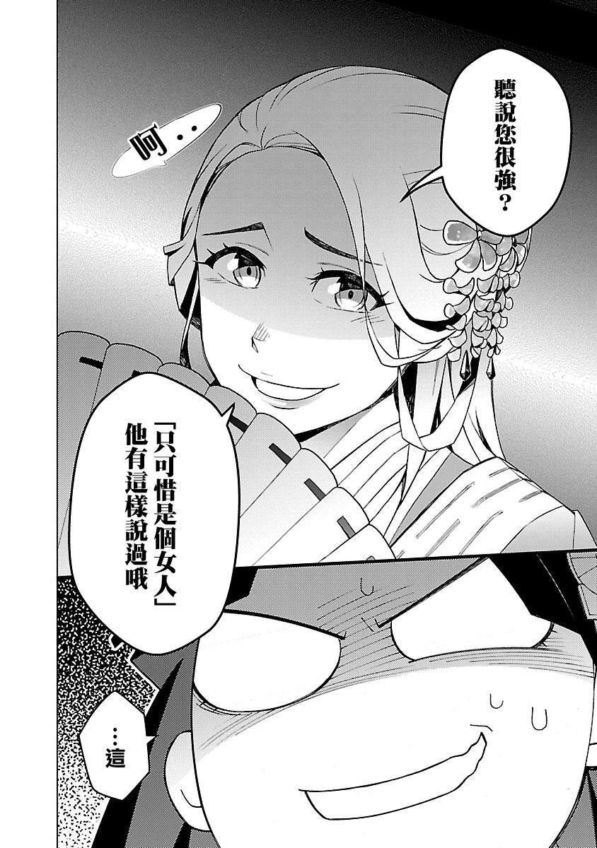 《八云京物语-在宫廷中回响铃铛的声音》漫画最新章节第2话免费下拉式在线观看章节第【26】张图片