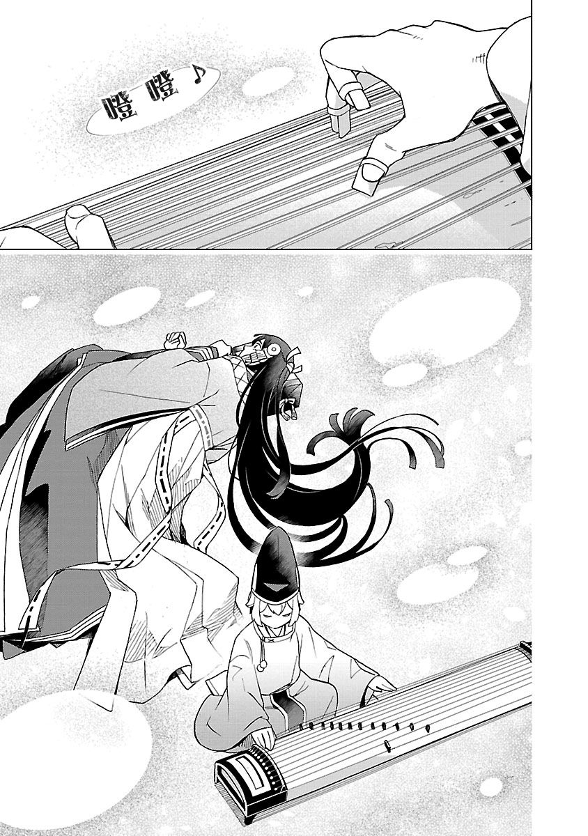 《八云京物语-在宫廷中回响铃铛的声音》漫画最新章节第2话免费下拉式在线观看章节第【37】张图片