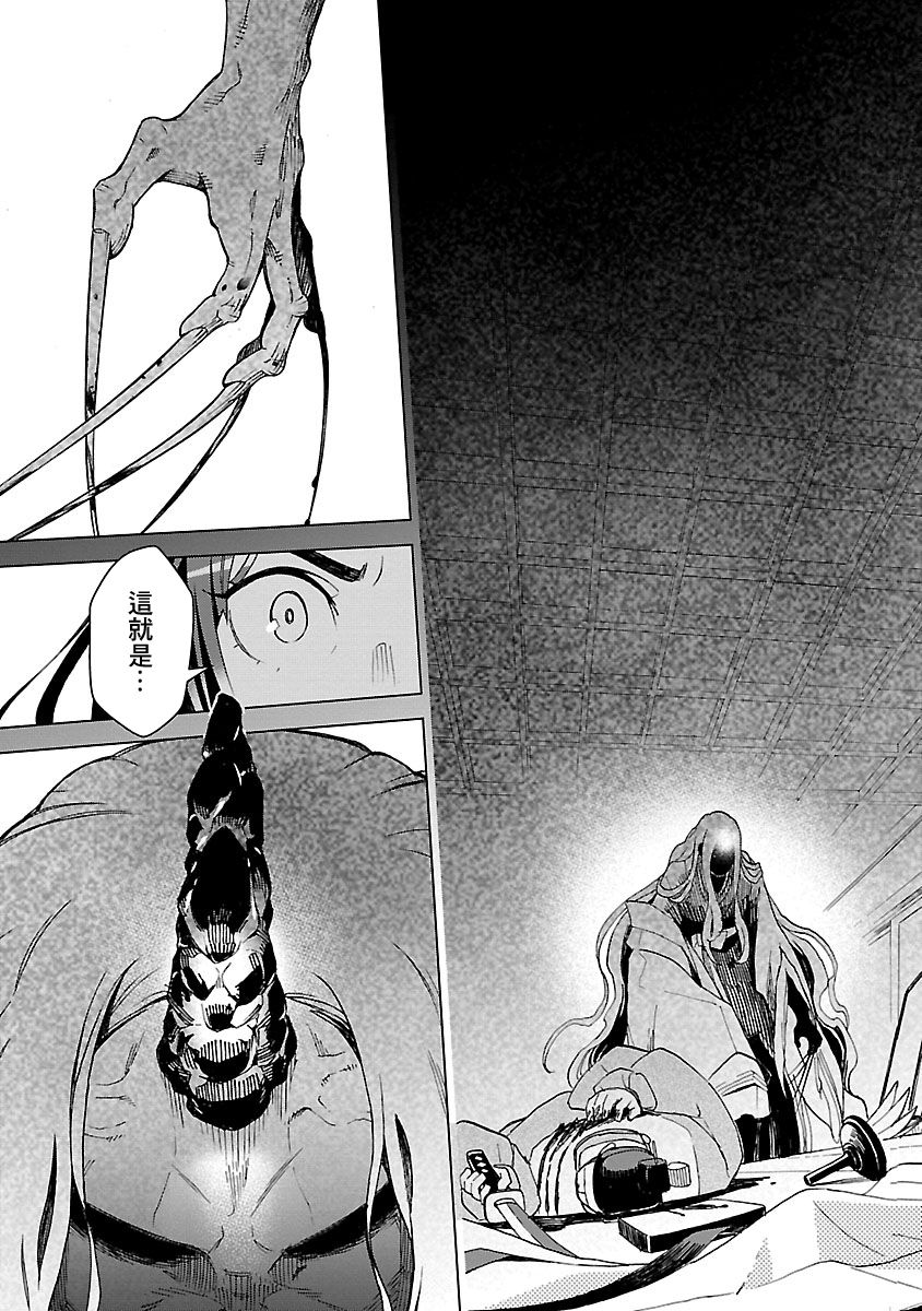 《八云京物语-在宫廷中回响铃铛的声音》漫画最新章节第2话免费下拉式在线观看章节第【11】张图片