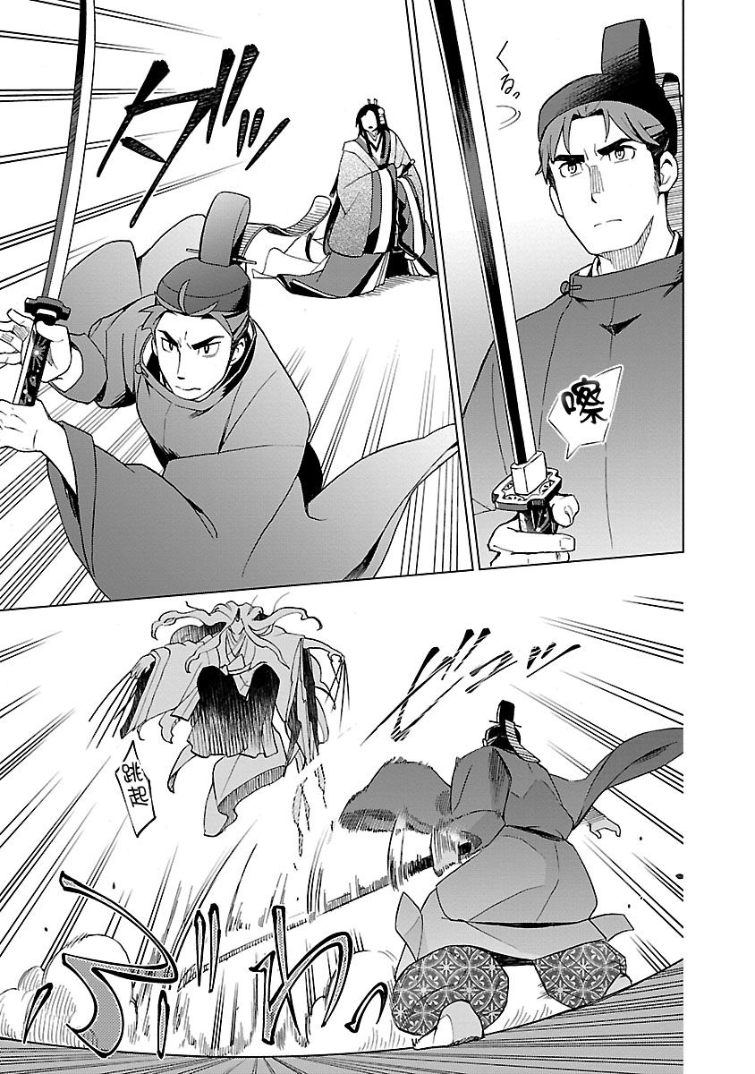 《八云京物语-在宫廷中回响铃铛的声音》漫画最新章节第2话免费下拉式在线观看章节第【13】张图片