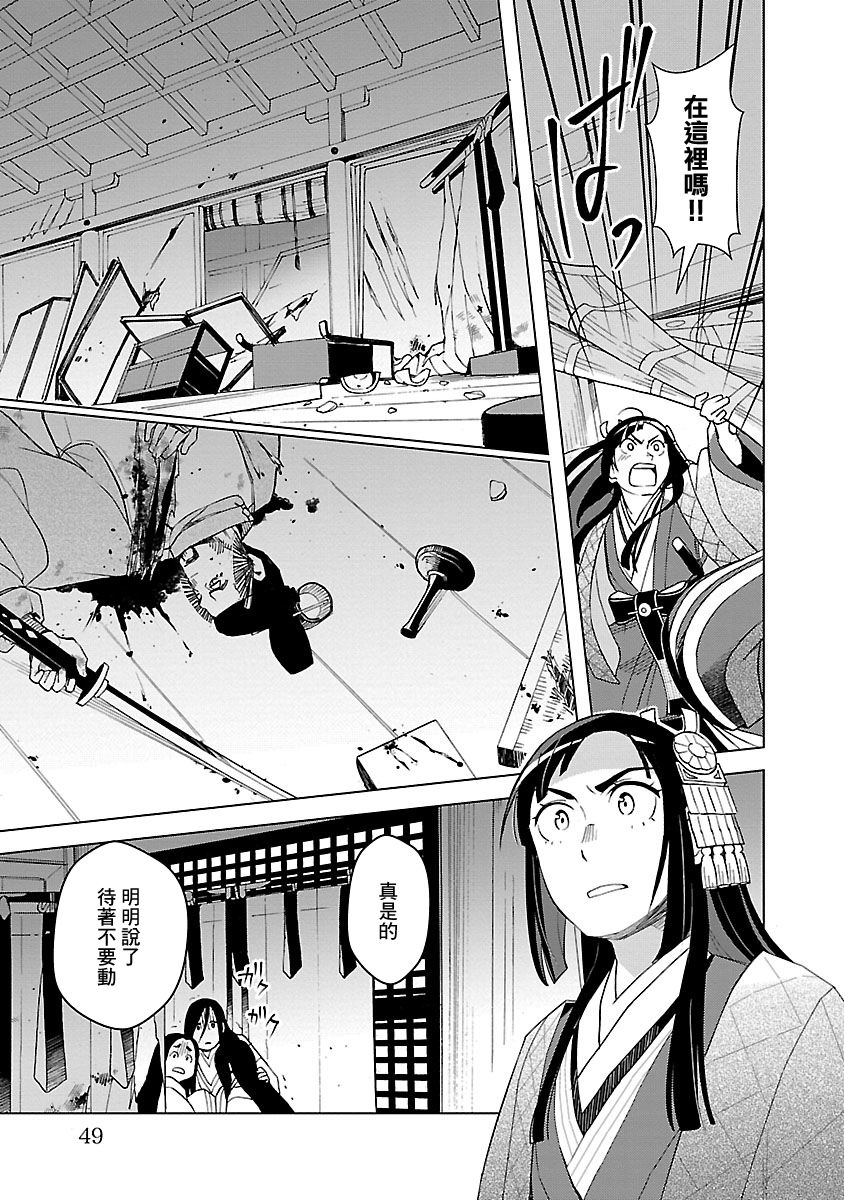 《八云京物语-在宫廷中回响铃铛的声音》漫画最新章节第2话免费下拉式在线观看章节第【9】张图片